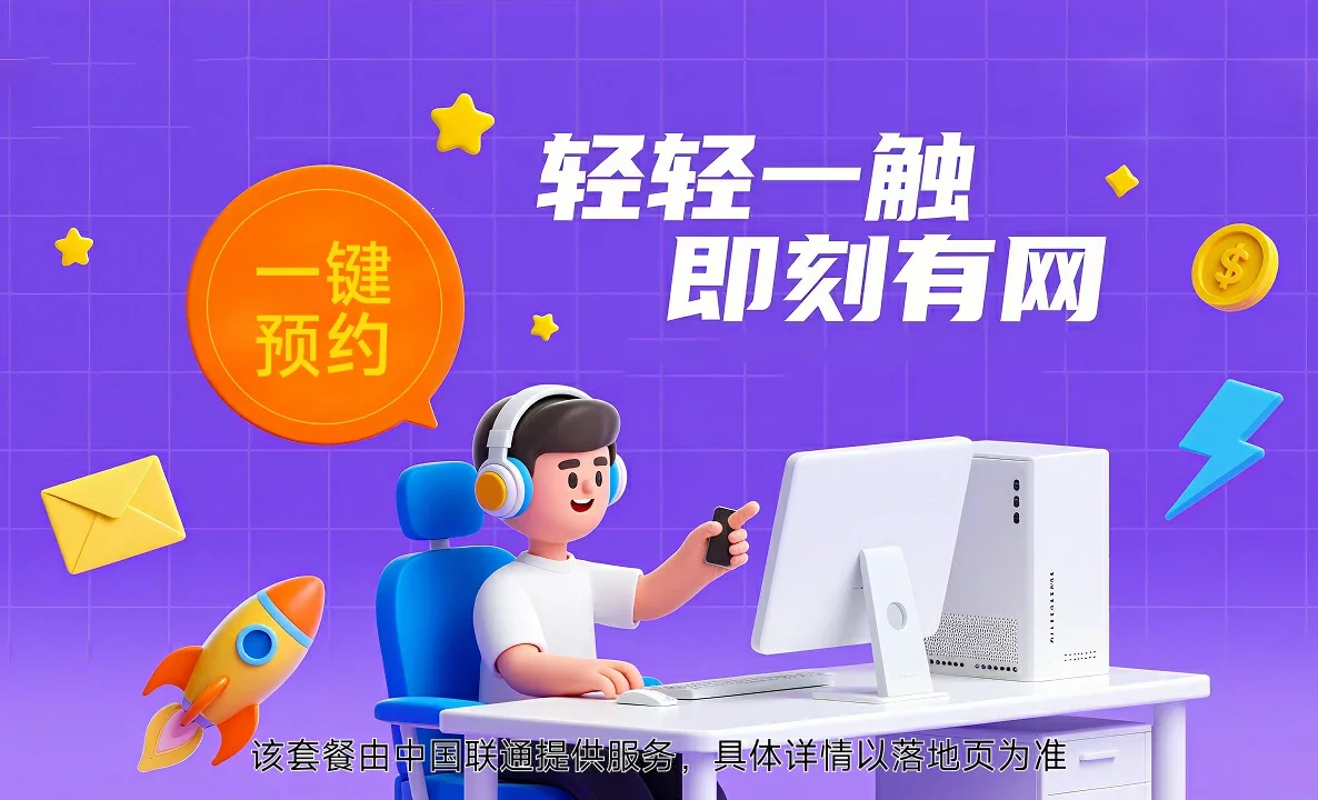 港北区中国联通